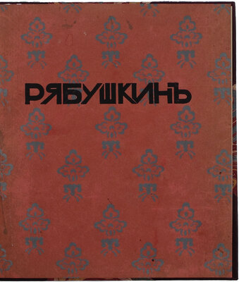 Подборка из семи книг серии иллюстрированных монографий «Современное искусство»: